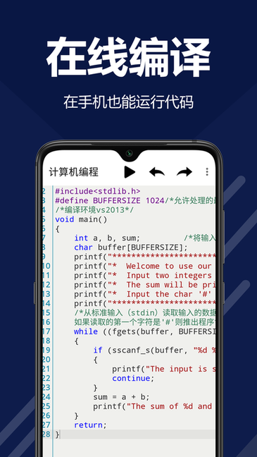 袁编程