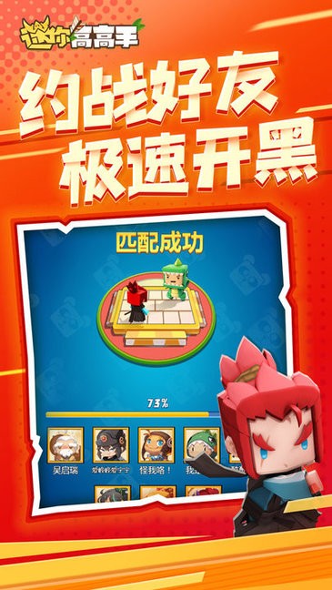 迷你高高手图3