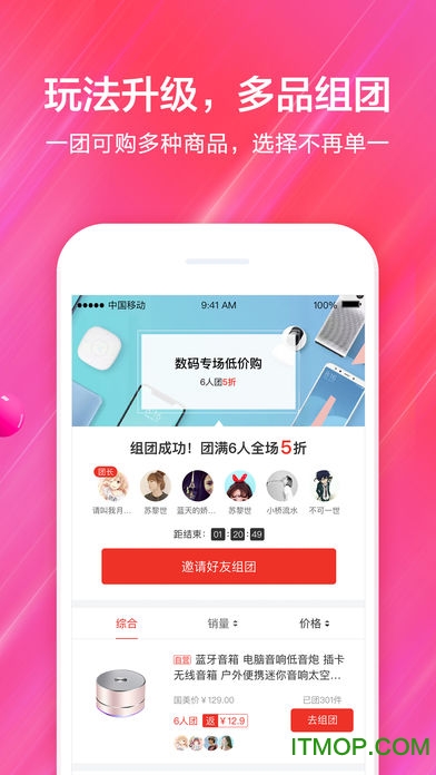 国美美店图2
