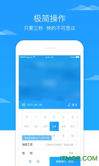 加班随手记手机版图1