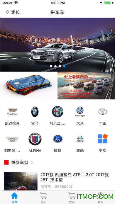 拼车车图4