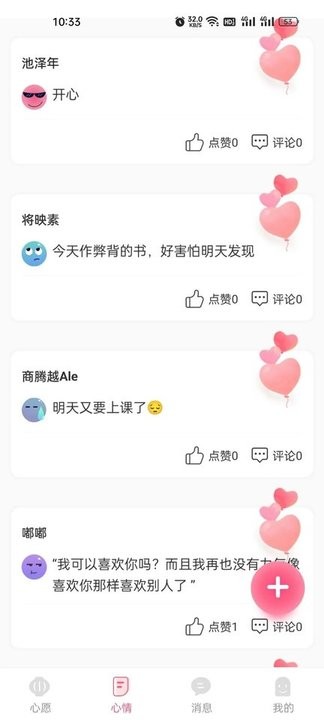 全民心愿单图1