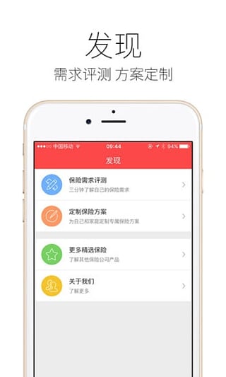 合众人寿精选图4