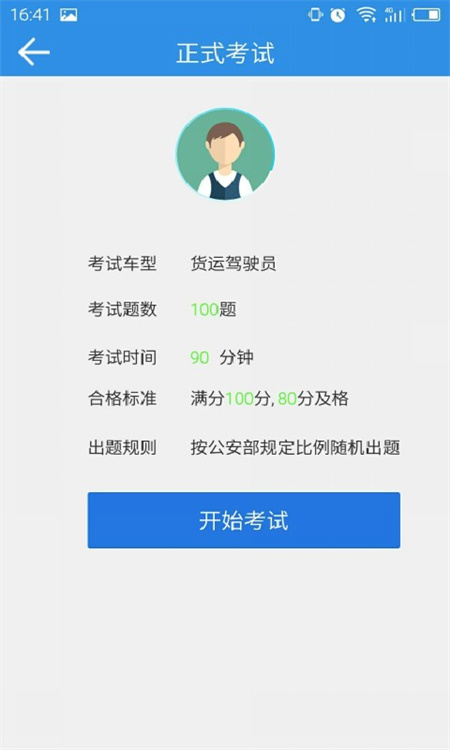 恒达云教育图3