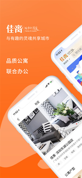 佳寓图4