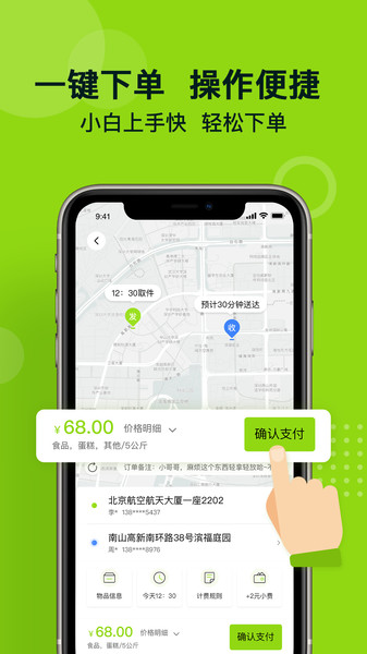 裹小递图1