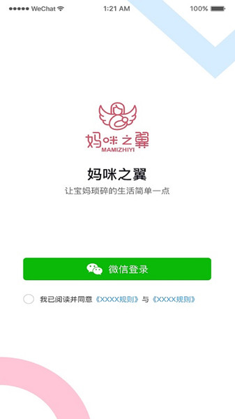 妈咪之翼月嫂端图4