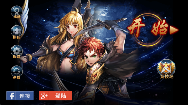 命运之石职业图2