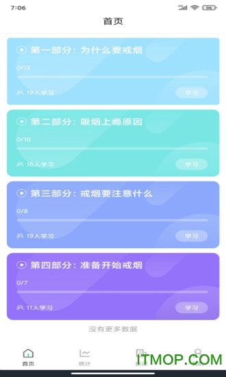 简单戒烟