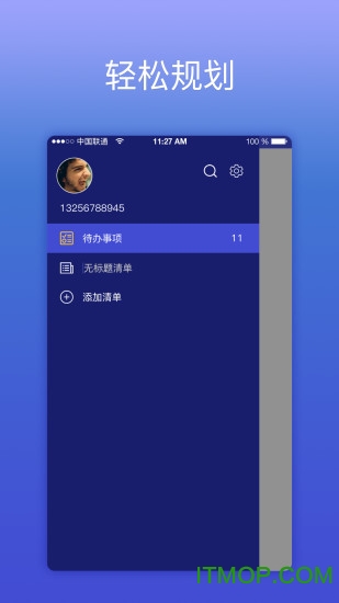 KeepTime日程管理图2