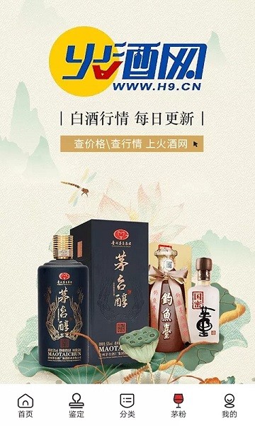 火酒网商家图2