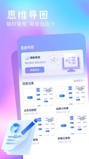 iOffice MX app手机版图2