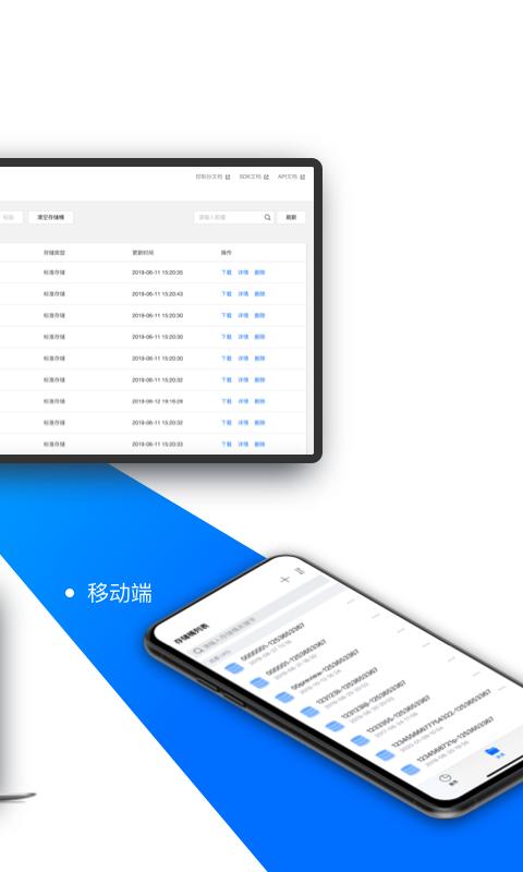 COSBrowser-腾讯云对象存储 app免费版图1