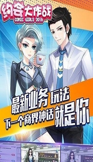 约会大作战精灵危机手游官方版图3