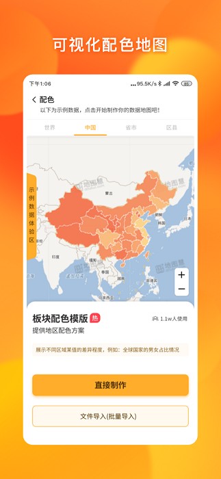 地图编辑器图3