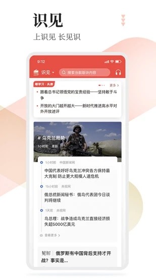 粤学习官方最新版图4