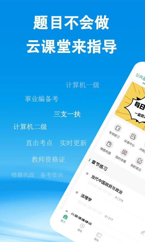 鼎维云课堂app图1