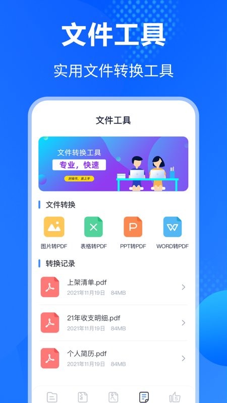 手机ES文件压缩