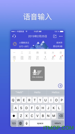 KeepTime日程管理图1