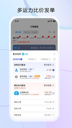 云昊来客图3