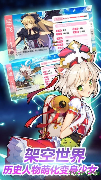 山海战记图2