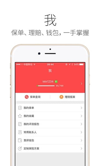 合众人寿精选图3
