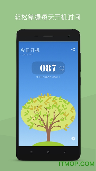 开机时光