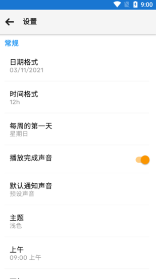 Do It Later稍后再做图2