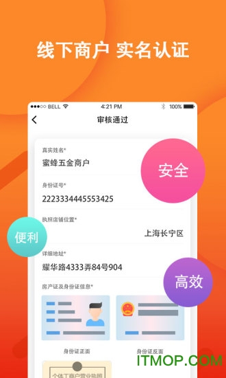 蜜蜂五金商户图4