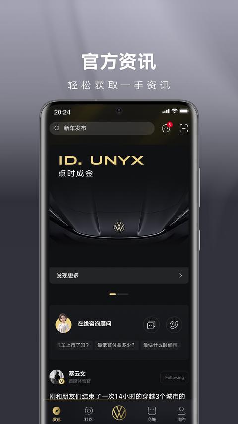 IDUNYXapp官方版图1
