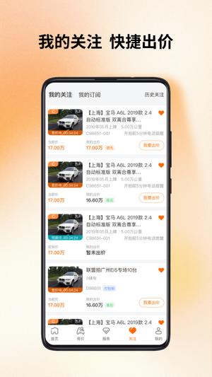 联盟拍app最新版图3