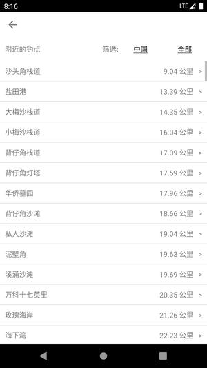 潮汐预报图3