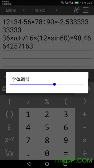 多功能计算器图2