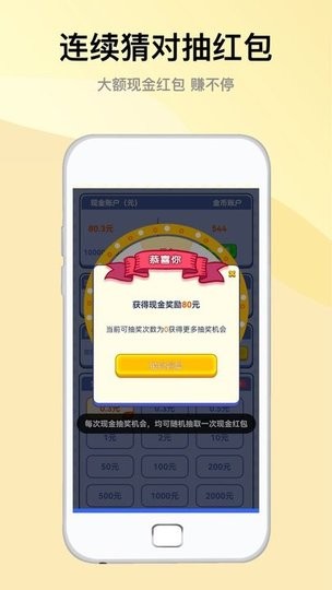 爱猜歌王图2