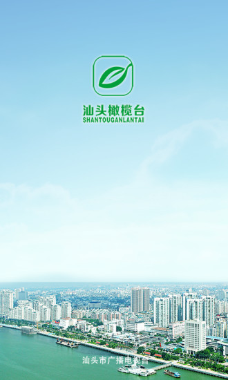 汕头橄榄台图4