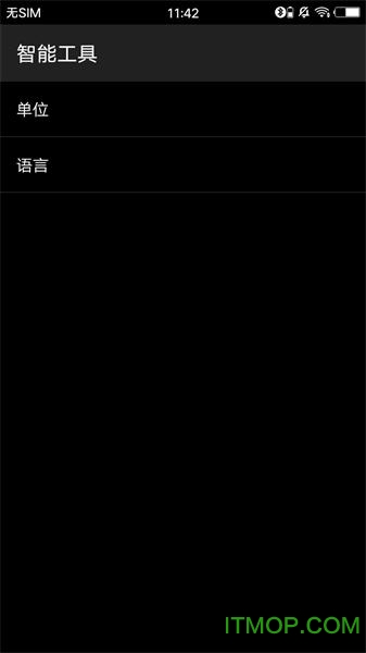 智能工具(smart measure tool kit)图3