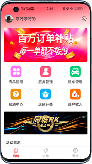 用车省商家版图1