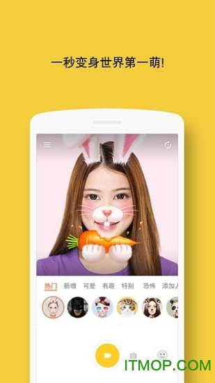 egg变脸软件手机版(3D面具)图4
