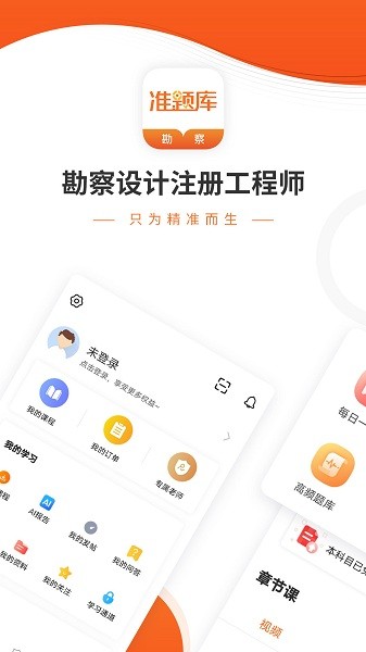 勘察设计准题库图1
