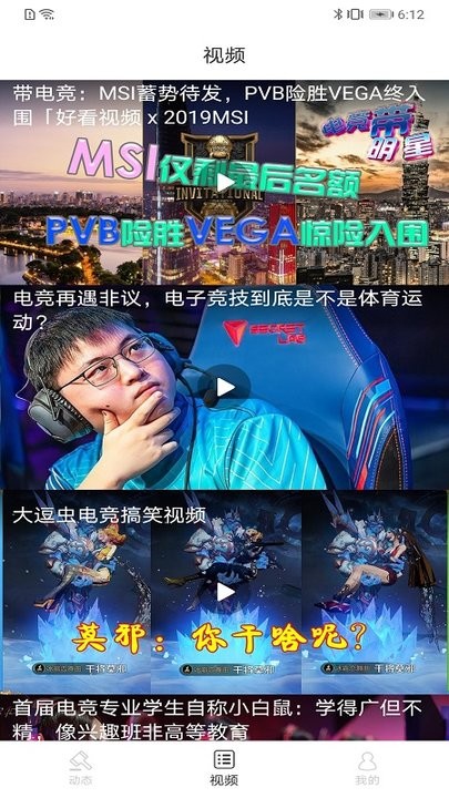 泛亚洲电竞图3
