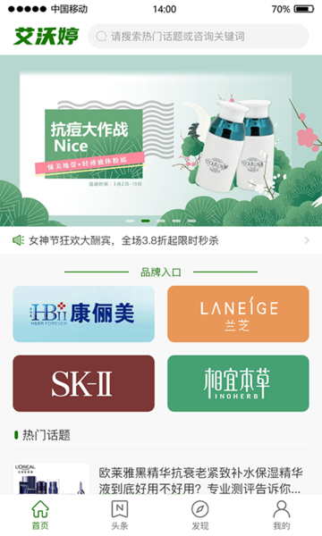 艾沃婷图3