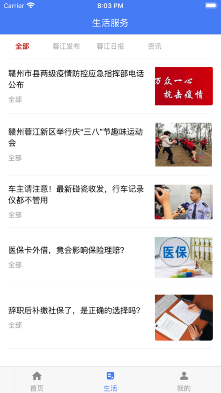 智慧蓉江