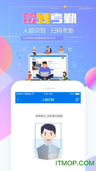 技能云南平台图3