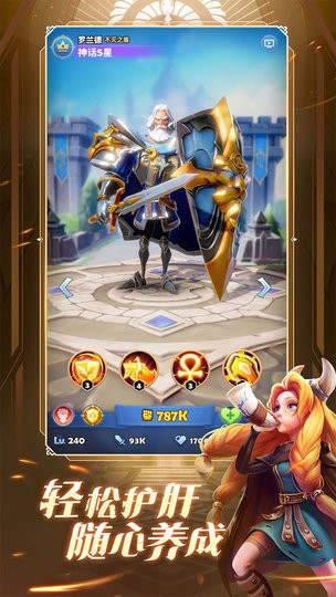 远征启示录图2