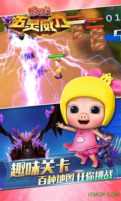 猪猪侠五灵威力图3