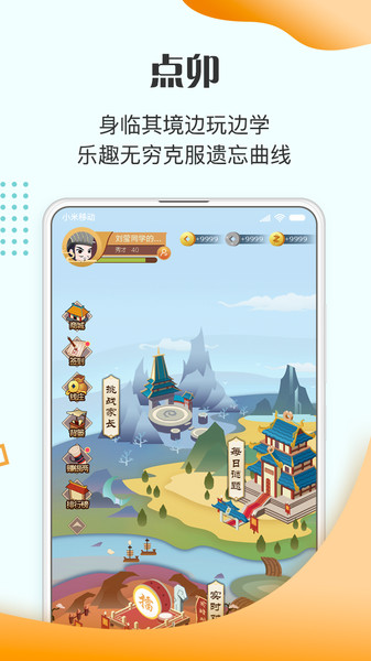 豆神教育图2
