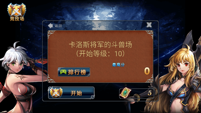 命运之石职业图4