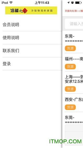 冷藏之家图1
