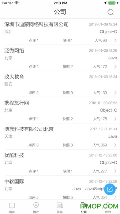 IT面试宝典图2