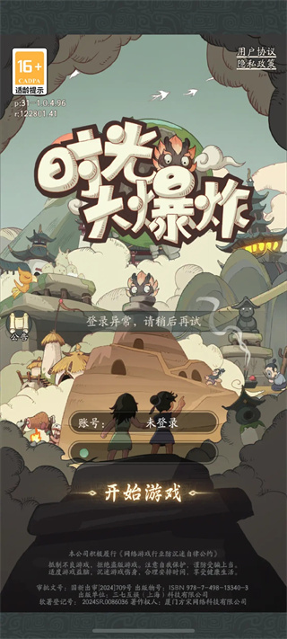 时光大爆炸图1